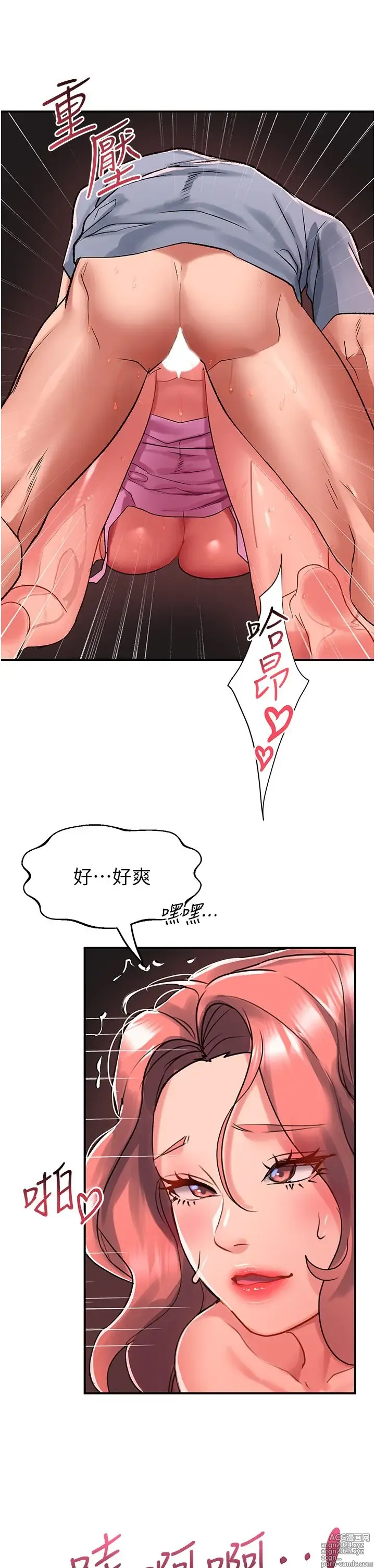 Page 604 of manga 请滑入解锁 41-72 完结