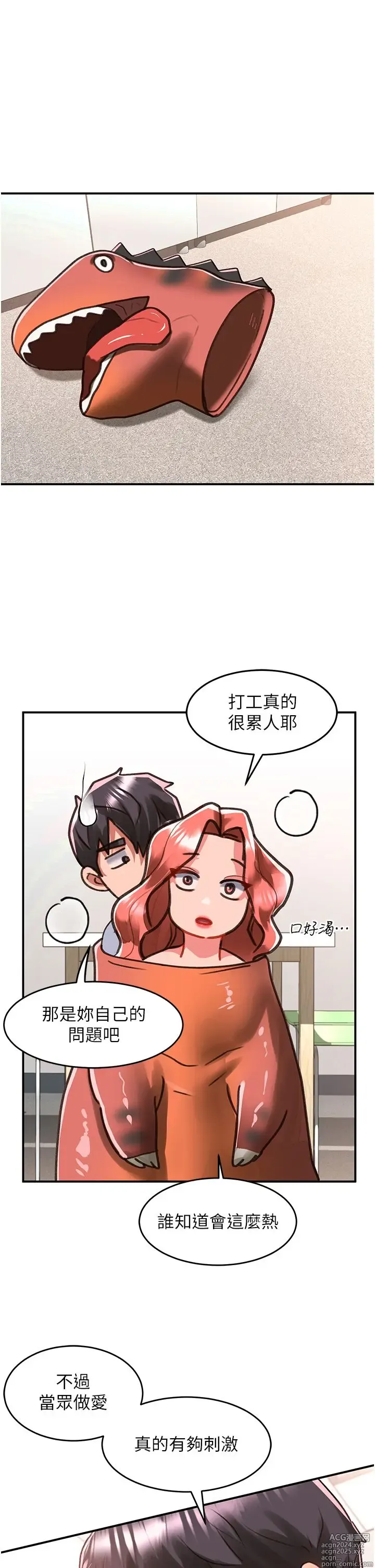 Page 617 of manga 请滑入解锁 41-72 完结