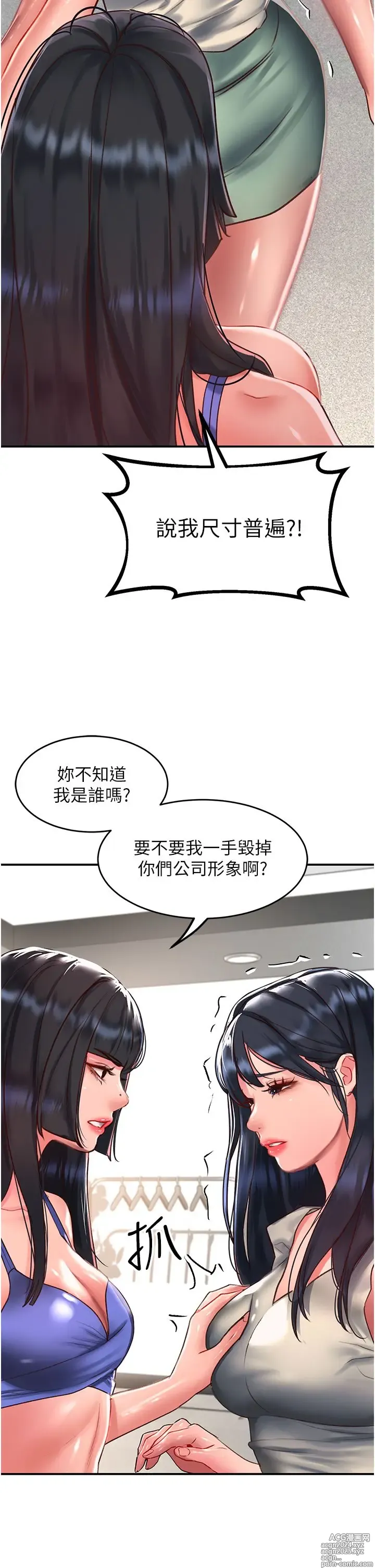 Page 637 of manga 请滑入解锁 41-72 完结