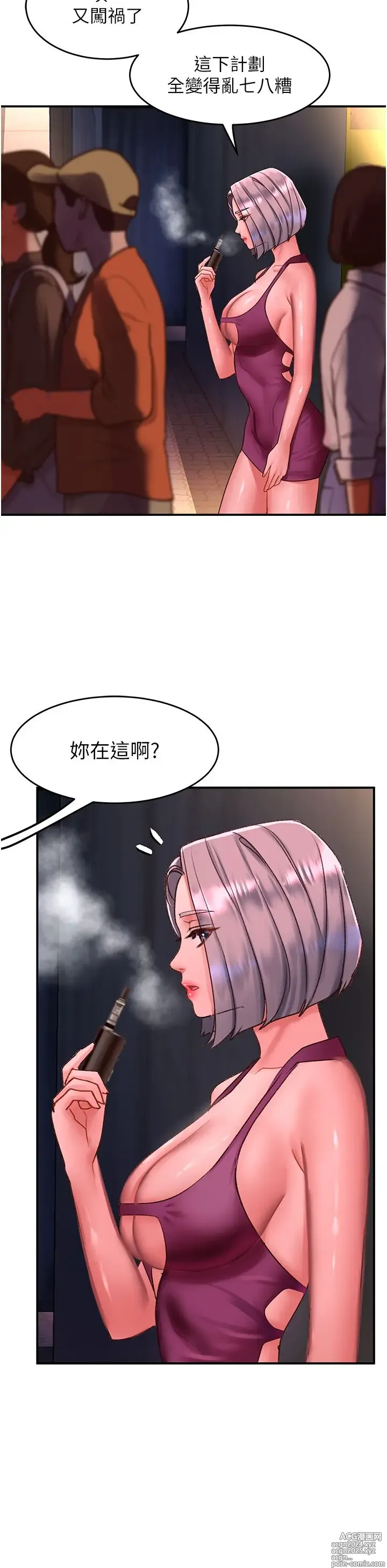 Page 645 of manga 请滑入解锁 41-72 完结