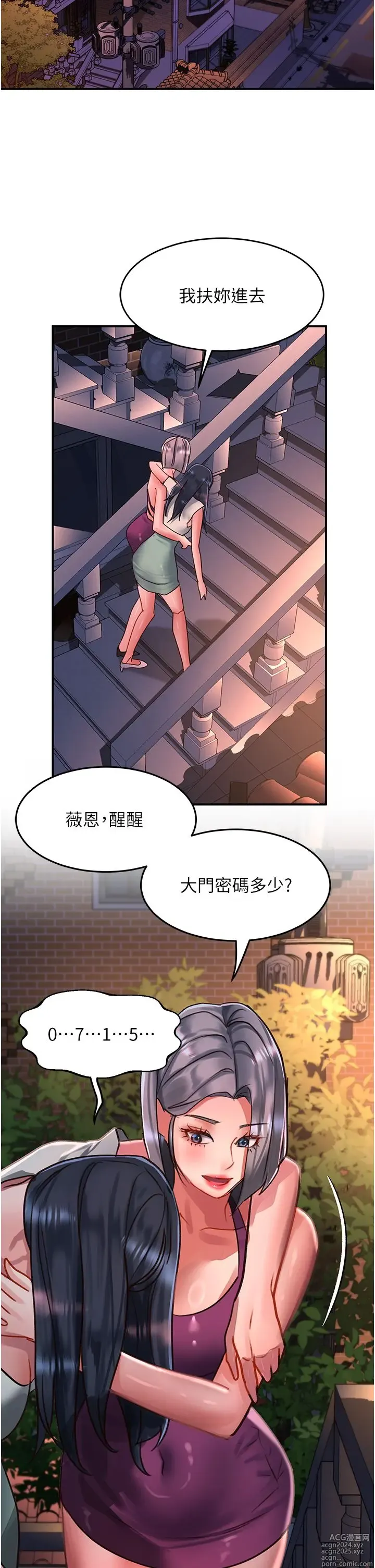 Page 652 of manga 请滑入解锁 41-72 完结