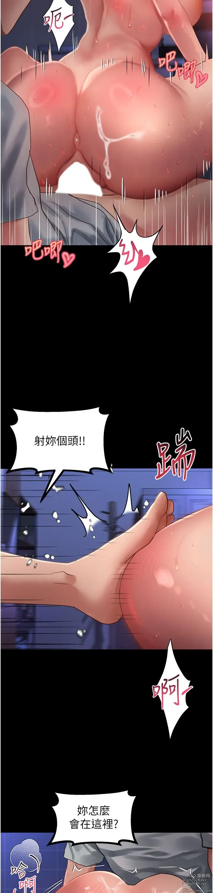 Page 675 of manga 请滑入解锁 41-72 完结