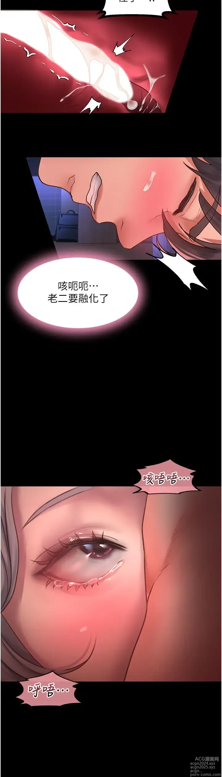 Page 691 of manga 请滑入解锁 41-72 完结