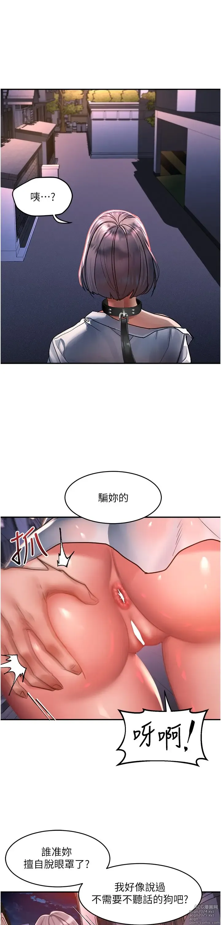 Page 707 of manga 请滑入解锁 41-72 完结