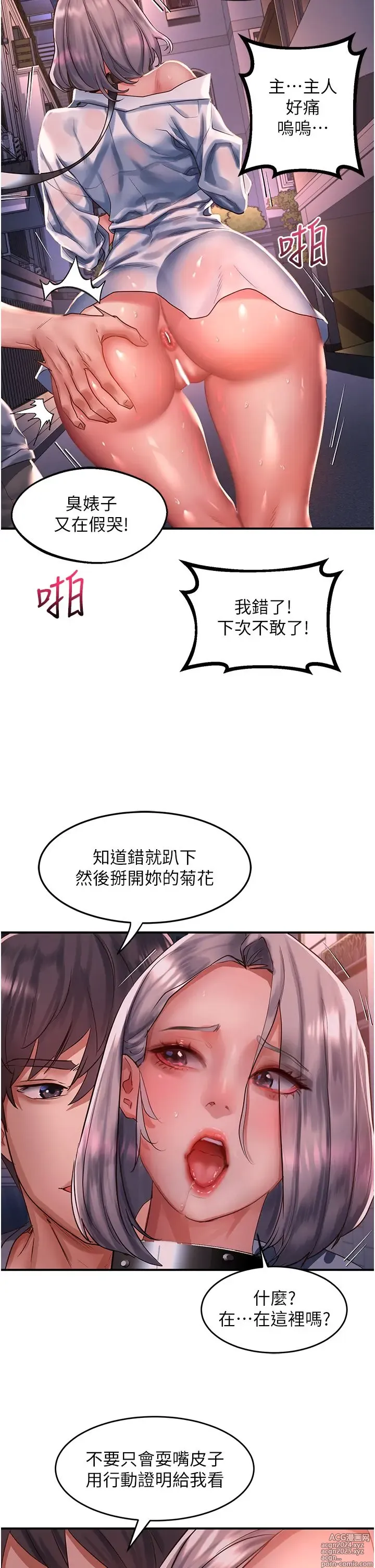 Page 708 of manga 请滑入解锁 41-72 完结