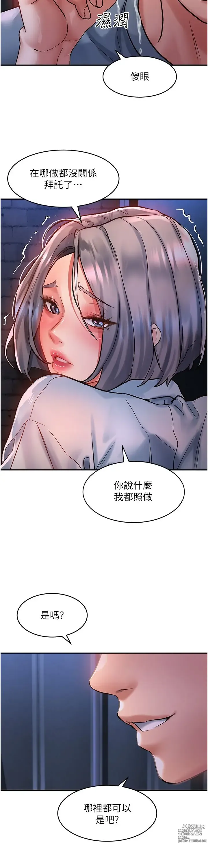 Page 744 of manga 请滑入解锁 41-72 完结