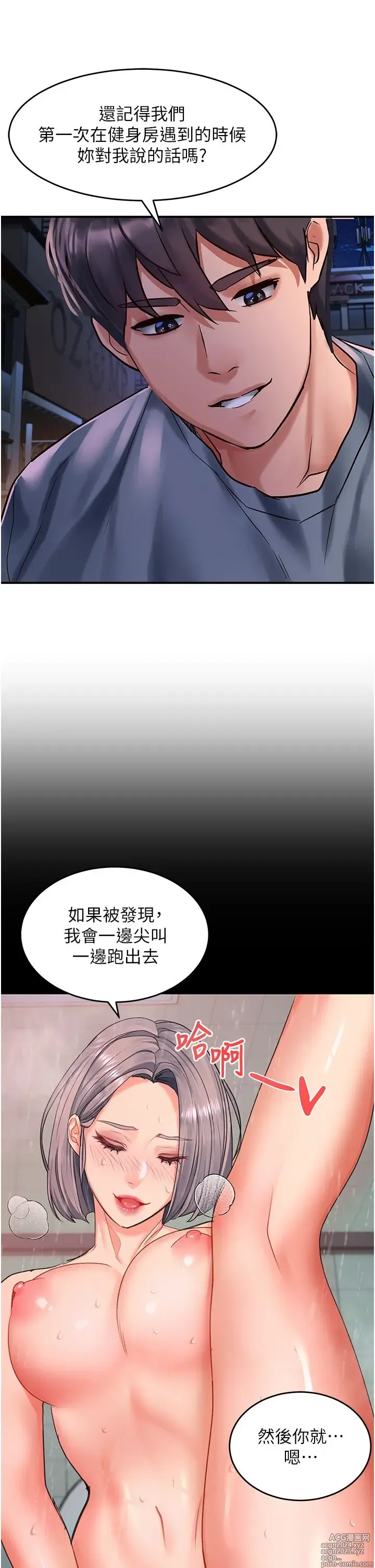 Page 753 of manga 请滑入解锁 41-72 完结