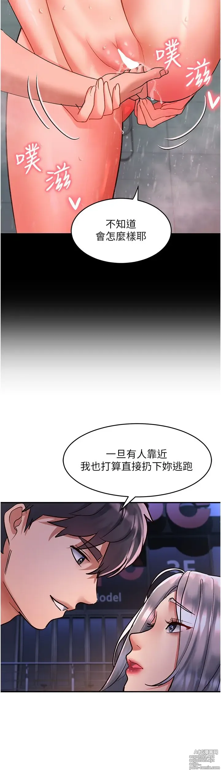 Page 754 of manga 请滑入解锁 41-72 完结