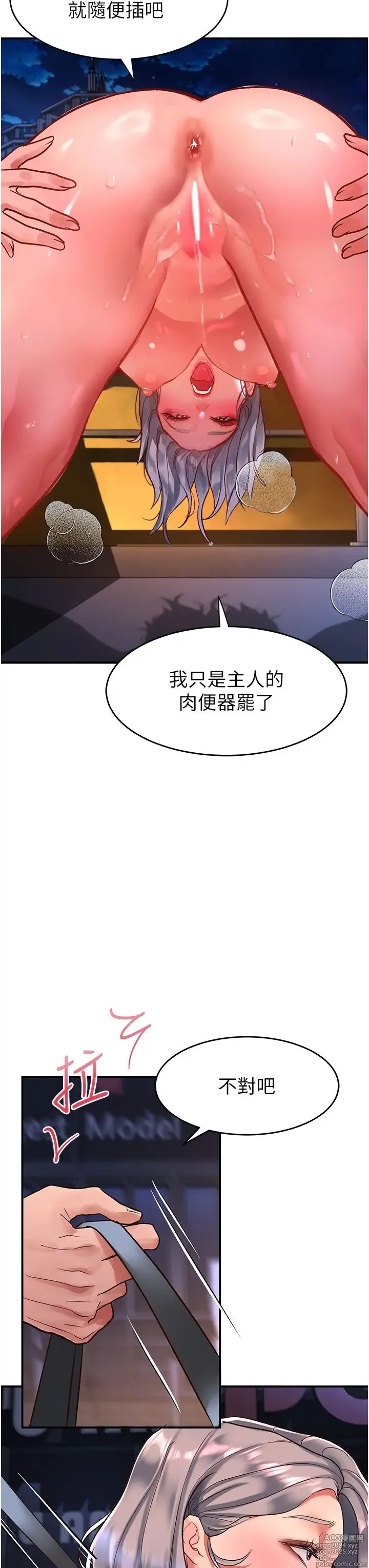 Page 757 of manga 请滑入解锁 41-72 完结