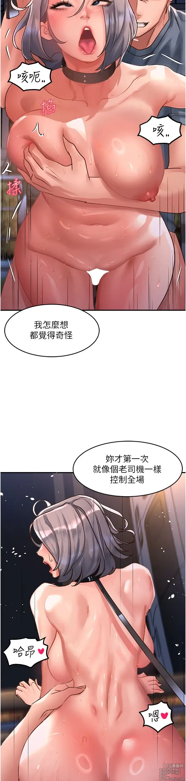 Page 775 of manga 请滑入解锁 41-72 完结