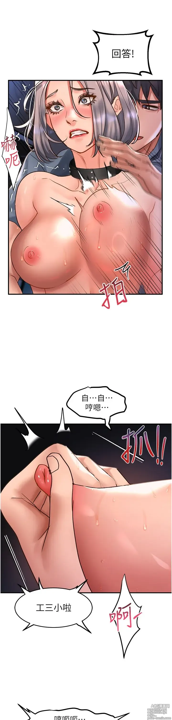 Page 777 of manga 请滑入解锁 41-72 完结