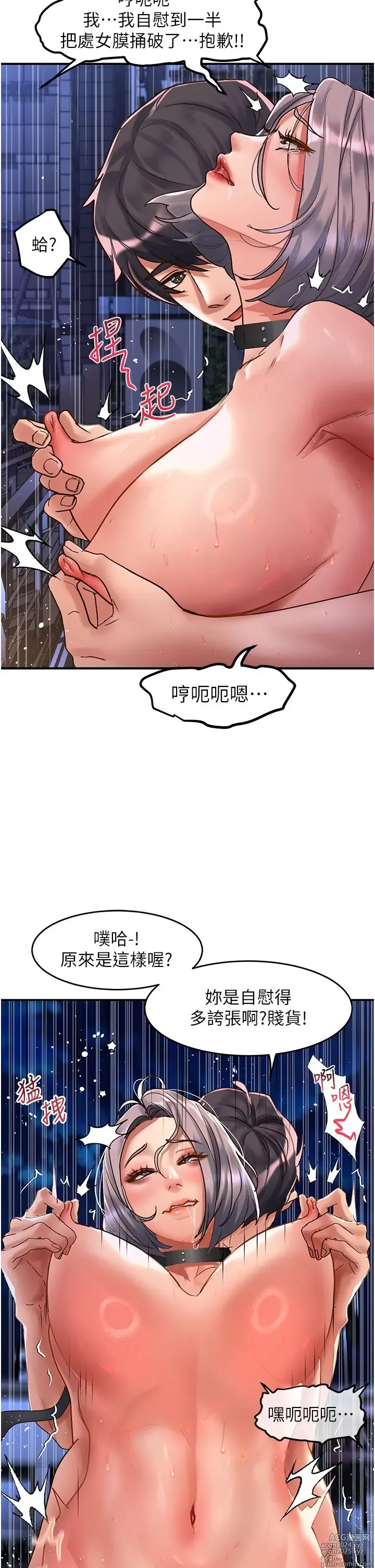 Page 778 of manga 请滑入解锁 41-72 完结