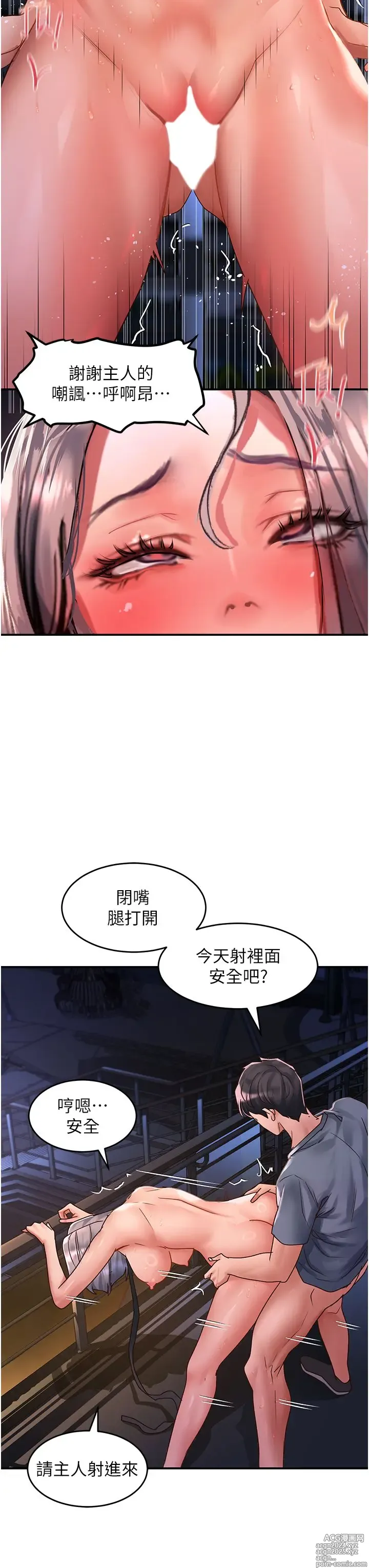 Page 779 of manga 请滑入解锁 41-72 完结