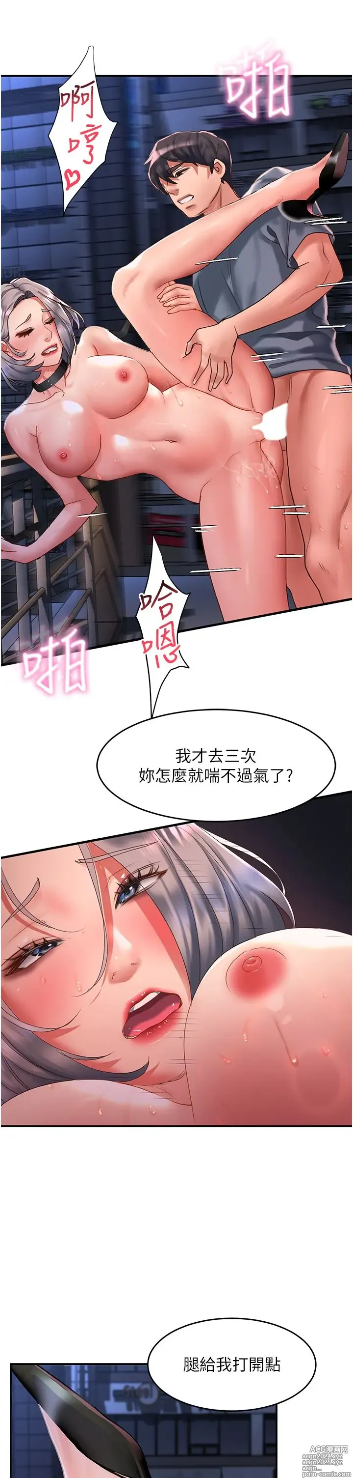 Page 787 of manga 请滑入解锁 41-72 完结