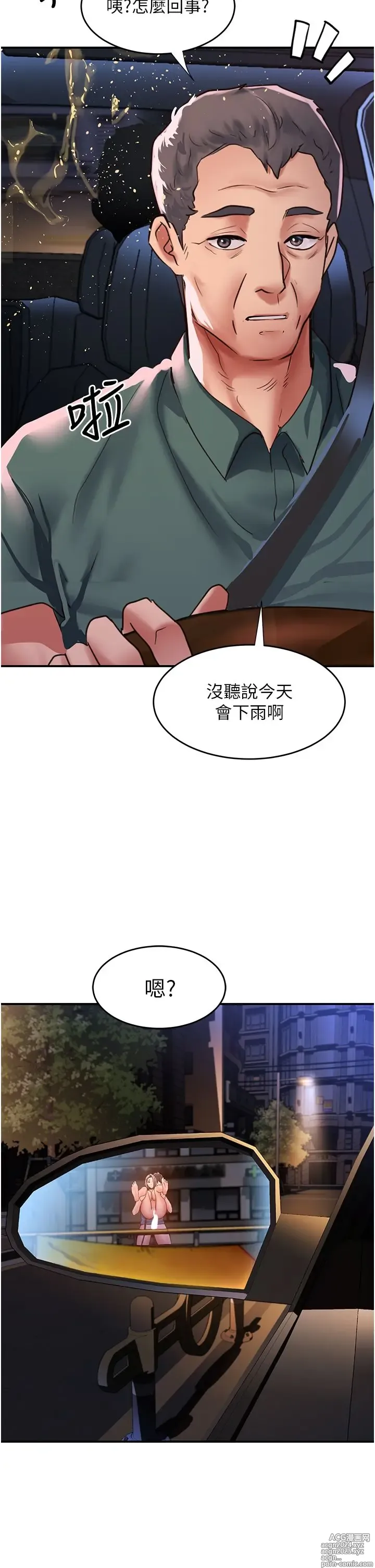 Page 800 of manga 请滑入解锁 41-72 完结