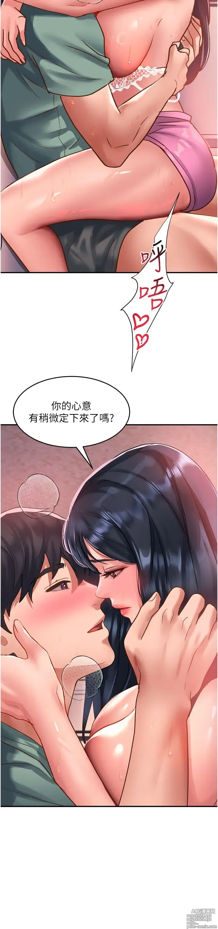 Page 841 of manga 请滑入解锁 41-72 完结