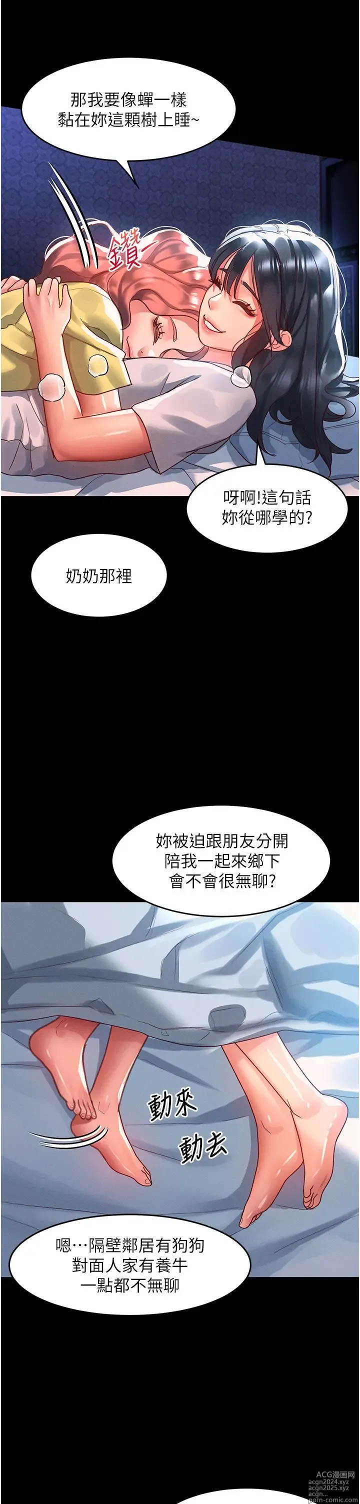 Page 852 of manga 请滑入解锁 41-72 完结