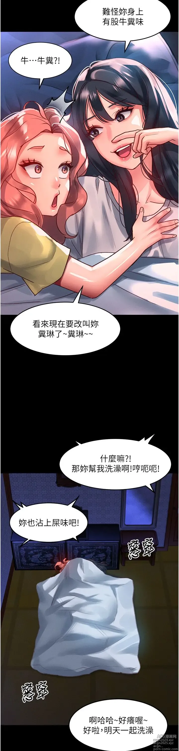 Page 853 of manga 请滑入解锁 41-72 完结