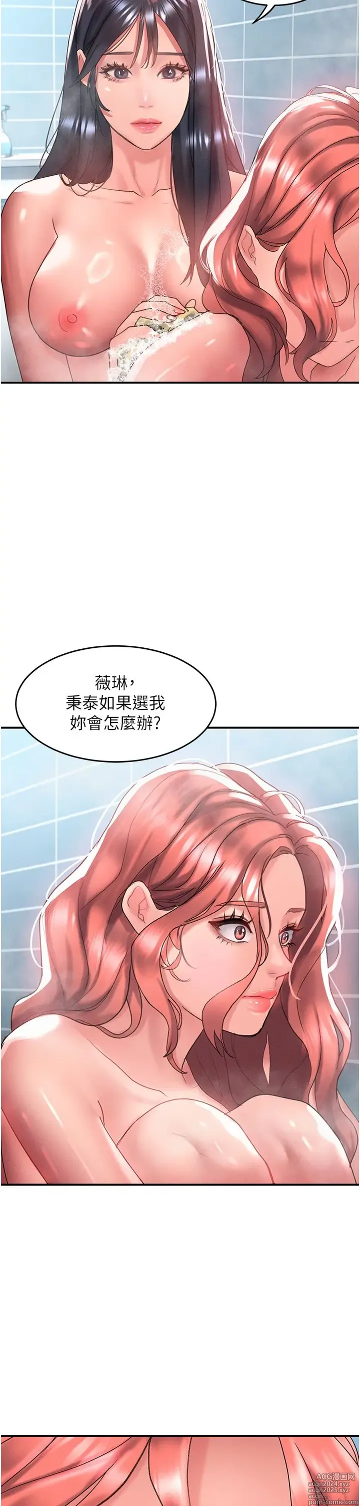 Page 864 of manga 请滑入解锁 41-72 完结