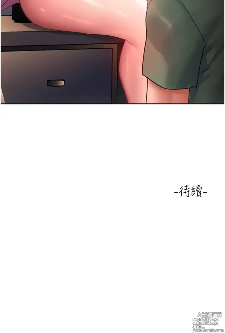 Page 877 of manga 请滑入解锁 41-72 完结