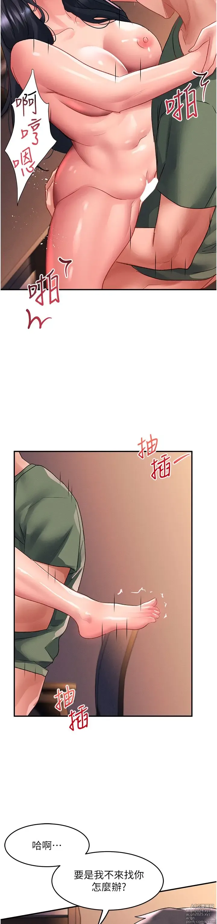 Page 903 of manga 请滑入解锁 41-72 完结