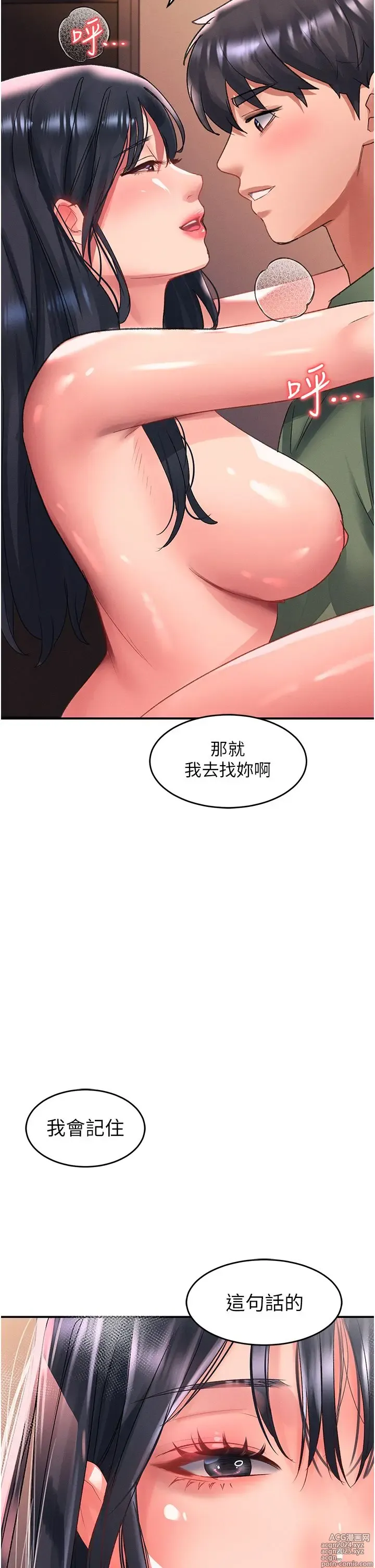 Page 904 of manga 请滑入解锁 41-72 完结