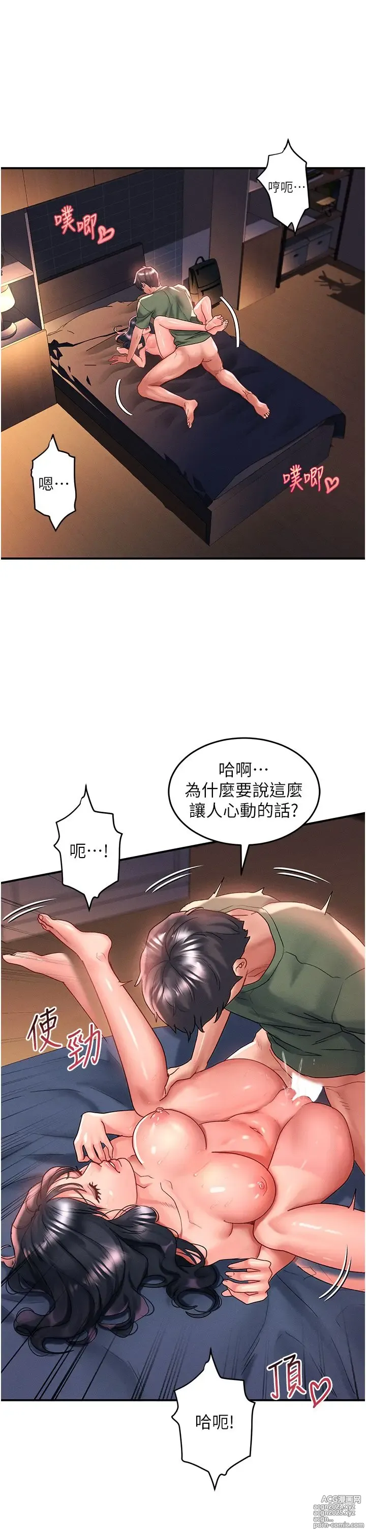 Page 913 of manga 请滑入解锁 41-72 完结