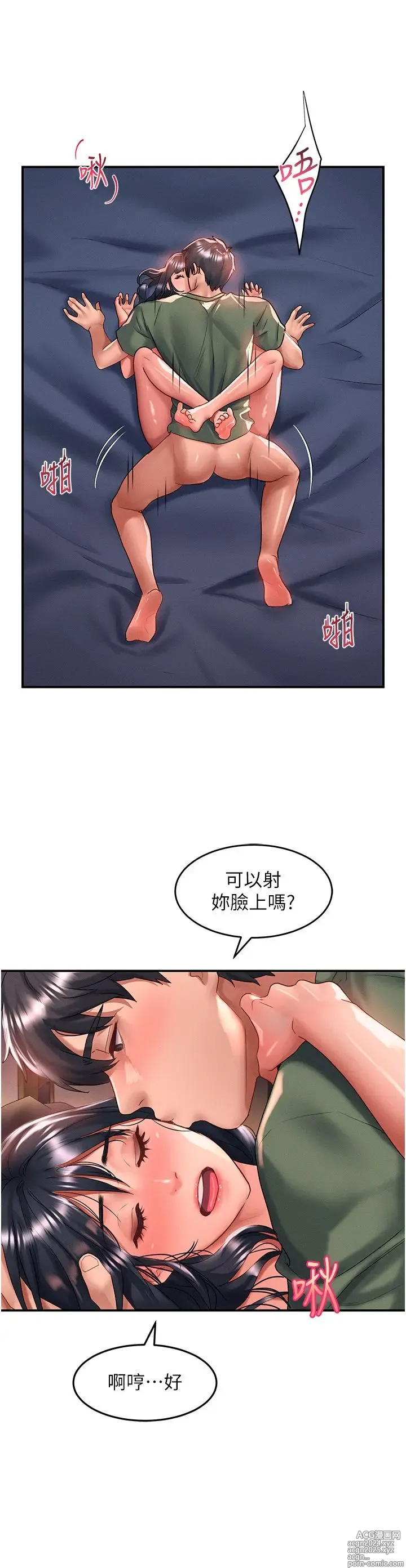 Page 922 of manga 请滑入解锁 41-72 完结