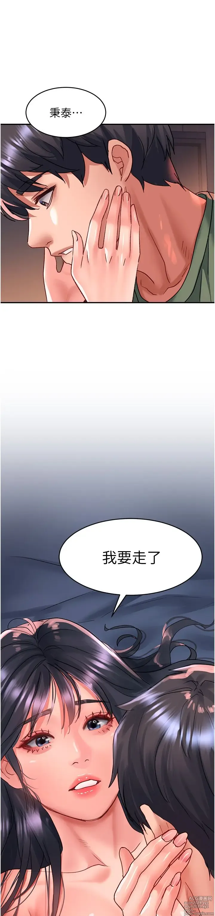 Page 930 of manga 请滑入解锁 41-72 完结