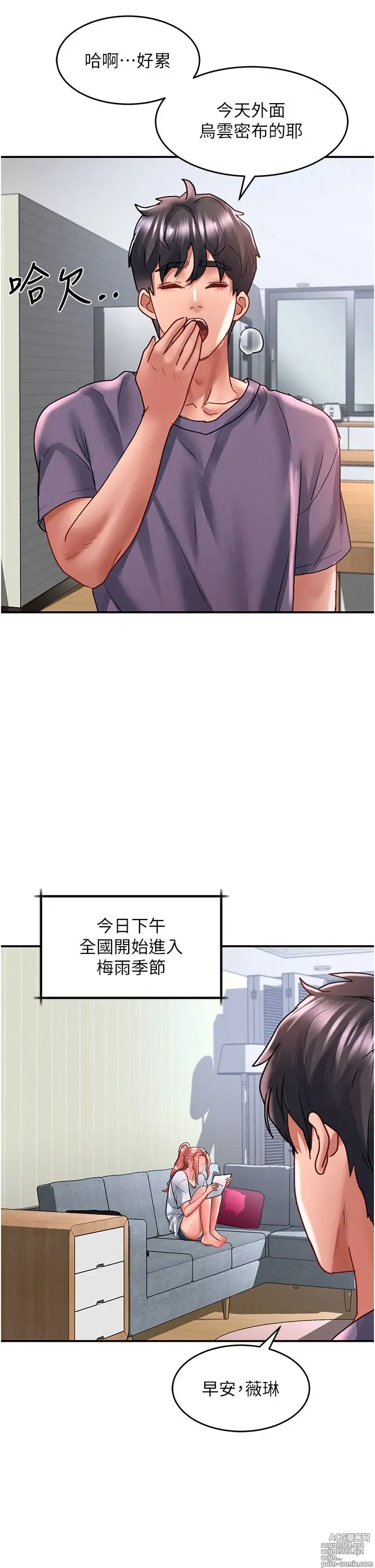 Page 933 of manga 请滑入解锁 41-72 完结