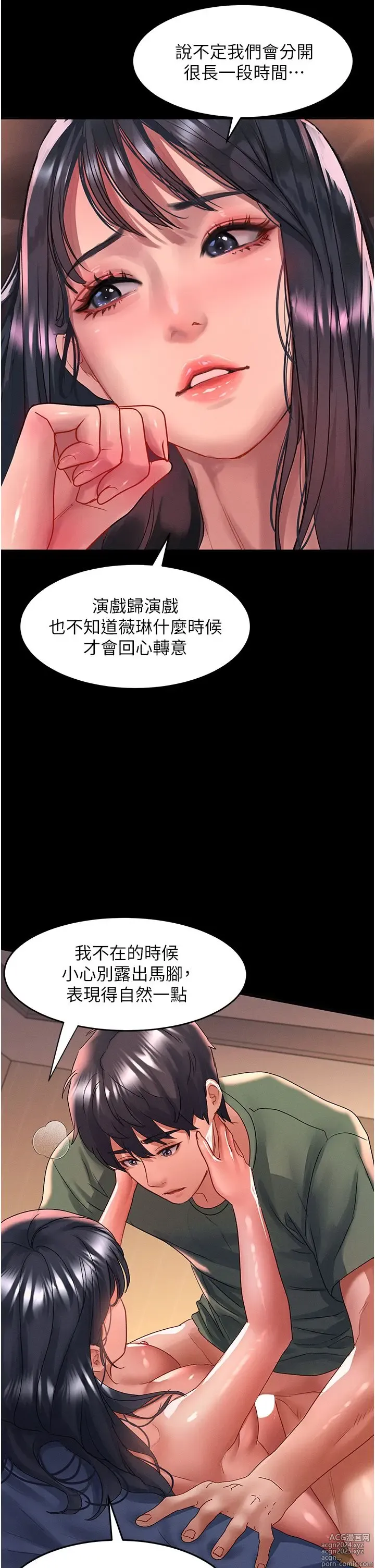 Page 938 of manga 请滑入解锁 41-72 完结