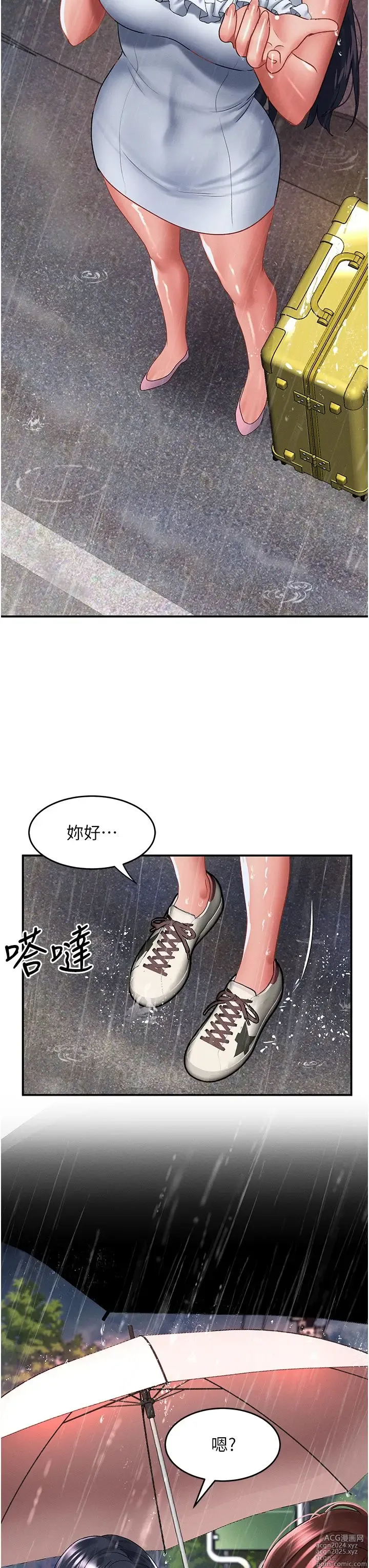 Page 945 of manga 请滑入解锁 41-72 完结