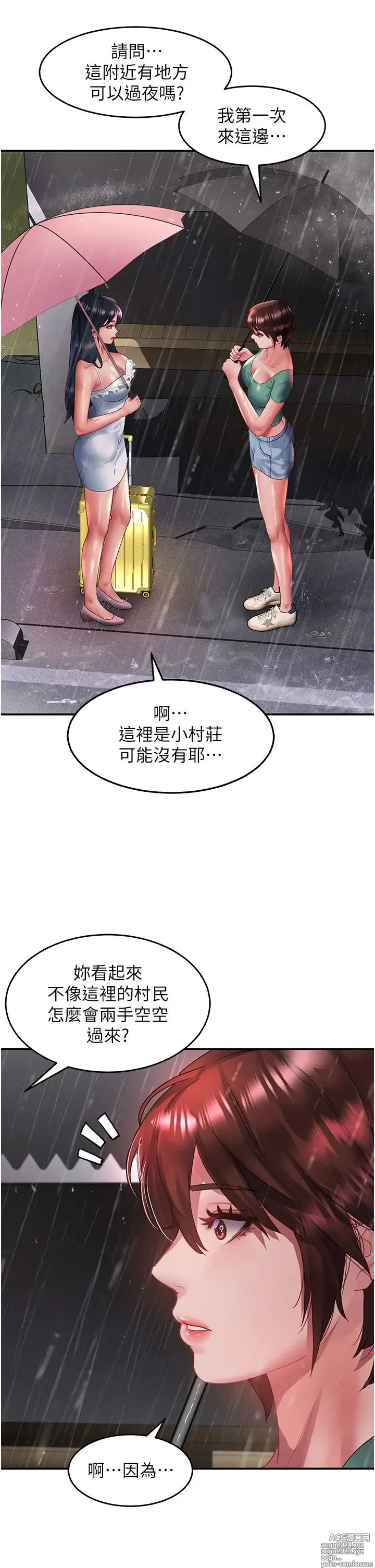 Page 960 of manga 请滑入解锁 41-72 完结