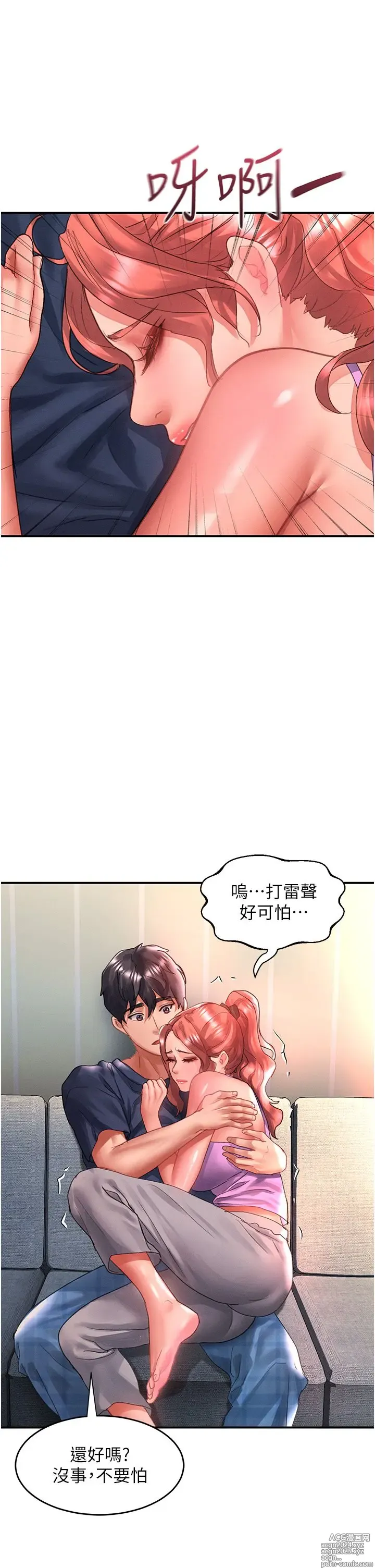 Page 964 of manga 请滑入解锁 41-72 完结