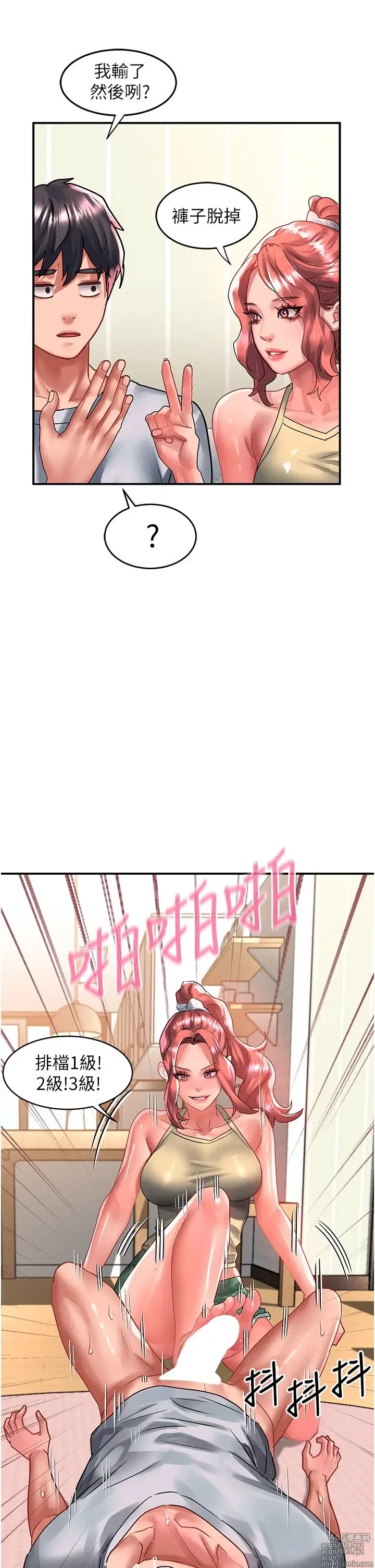 Page 969 of manga 请滑入解锁 41-72 完结