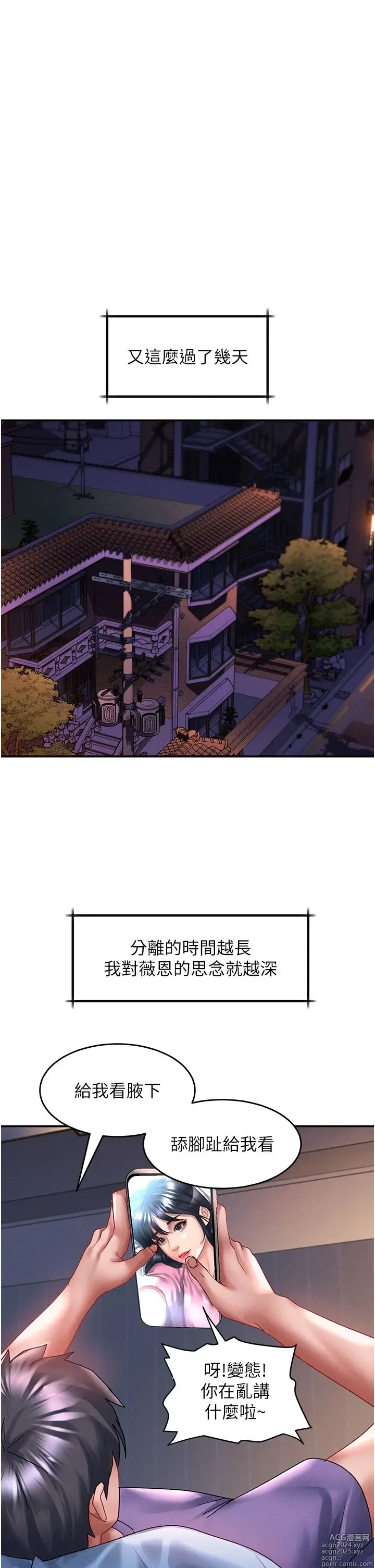 Page 975 of manga 请滑入解锁 41-72 完结