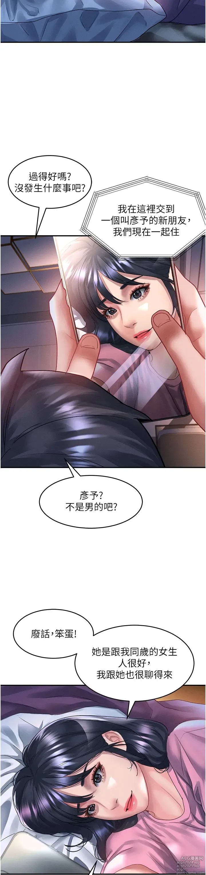 Page 976 of manga 请滑入解锁 41-72 完结