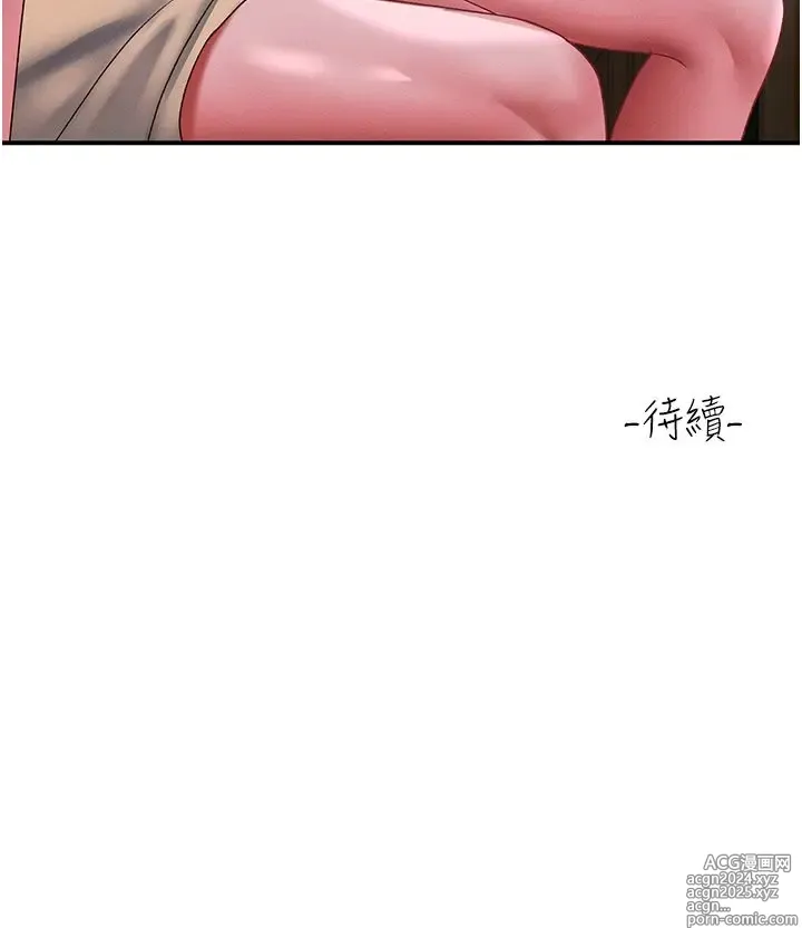 Page 986 of manga 请滑入解锁 41-72 完结