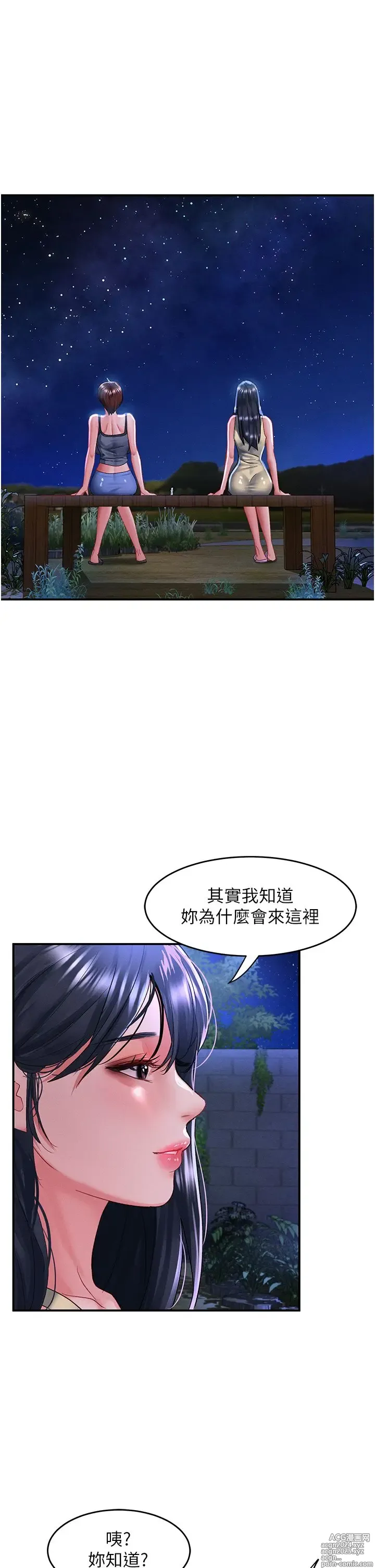 Page 987 of manga 请滑入解锁 41-72 完结