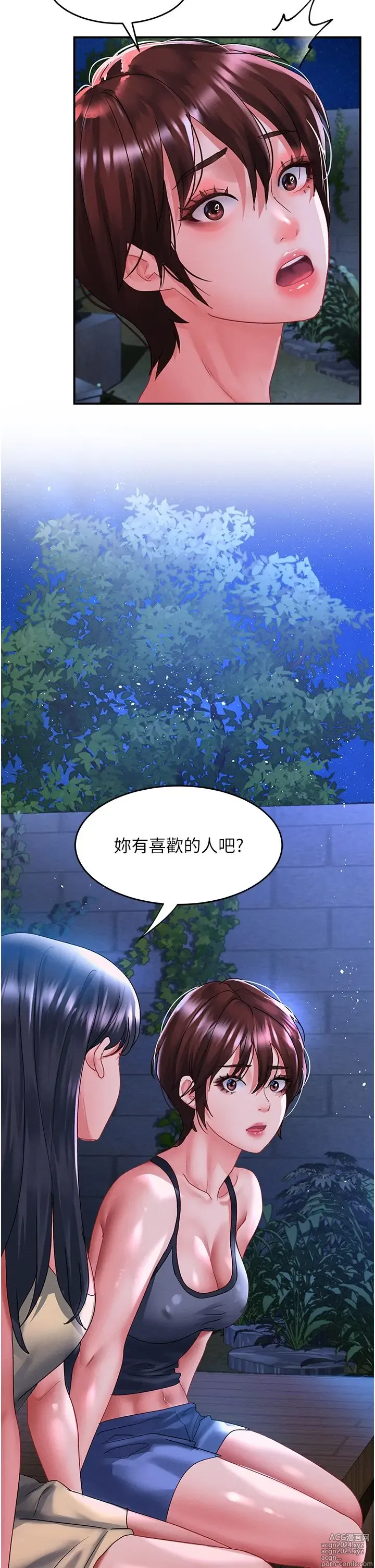 Page 988 of manga 请滑入解锁 41-72 完结