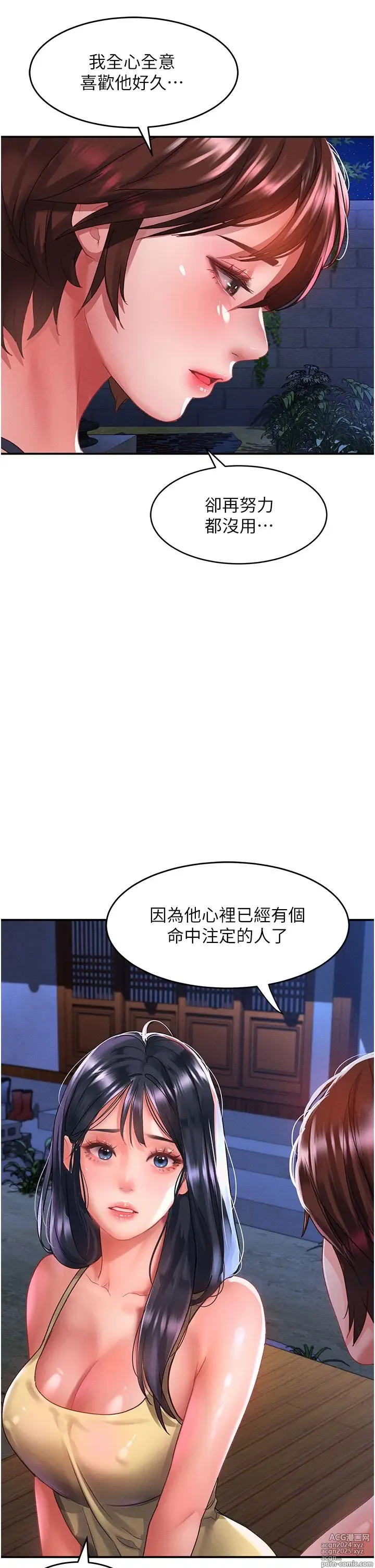 Page 991 of manga 请滑入解锁 41-72 完结