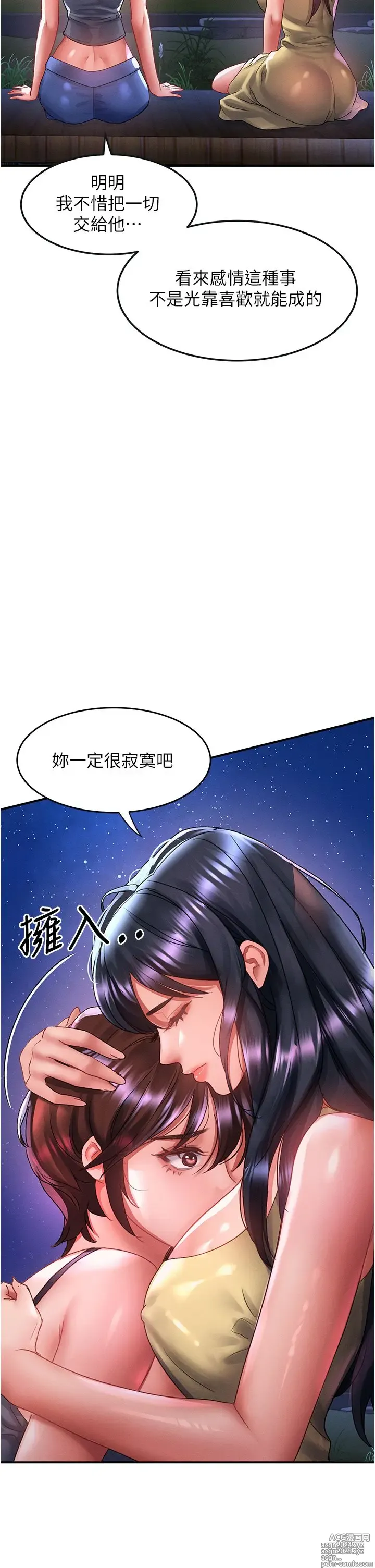 Page 993 of manga 请滑入解锁 41-72 完结