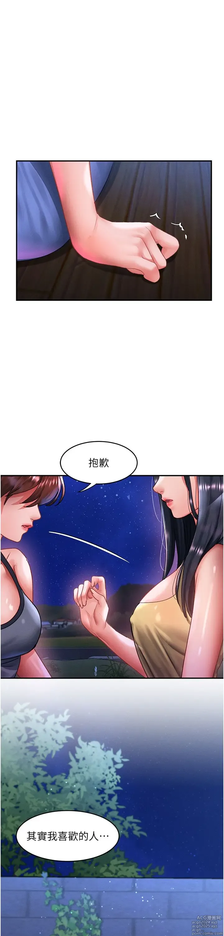 Page 995 of manga 请滑入解锁 41-72 完结