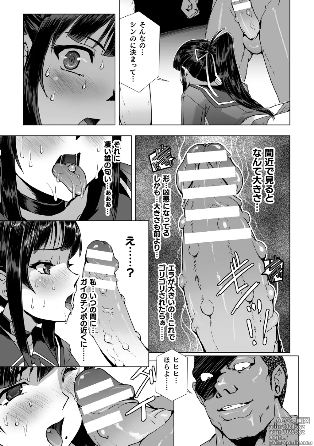 Page 23 of manga Torawareta Bishoujo Sousakan Kamishiro Sakura THE COMIC Saishuuwa