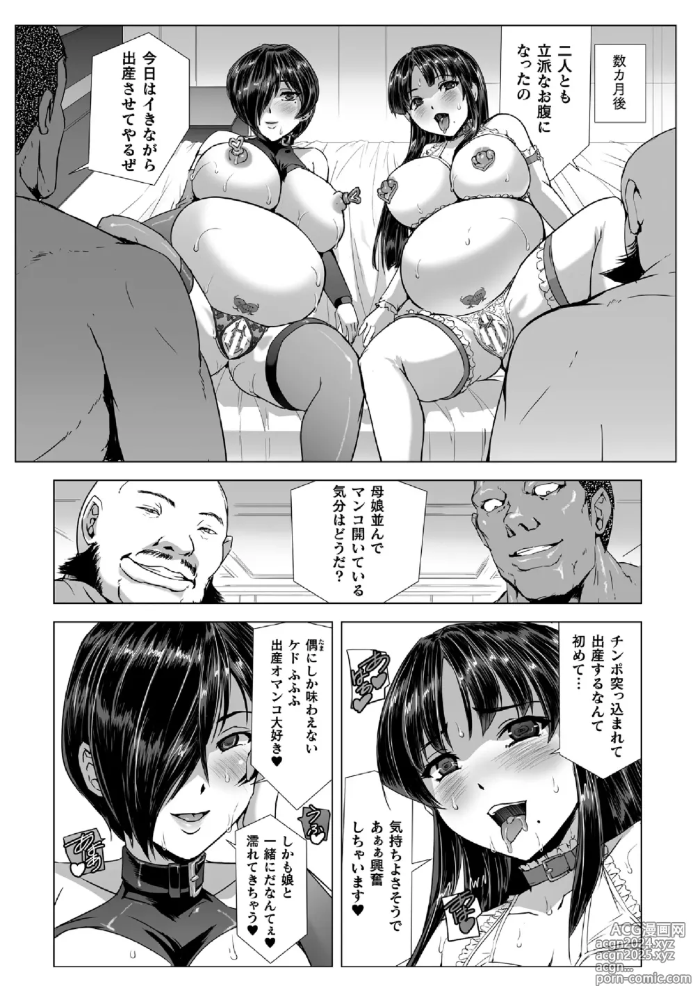 Page 35 of manga Torawareta Bishoujo Sousakan Kamishiro Sakura THE COMIC Saishuuwa