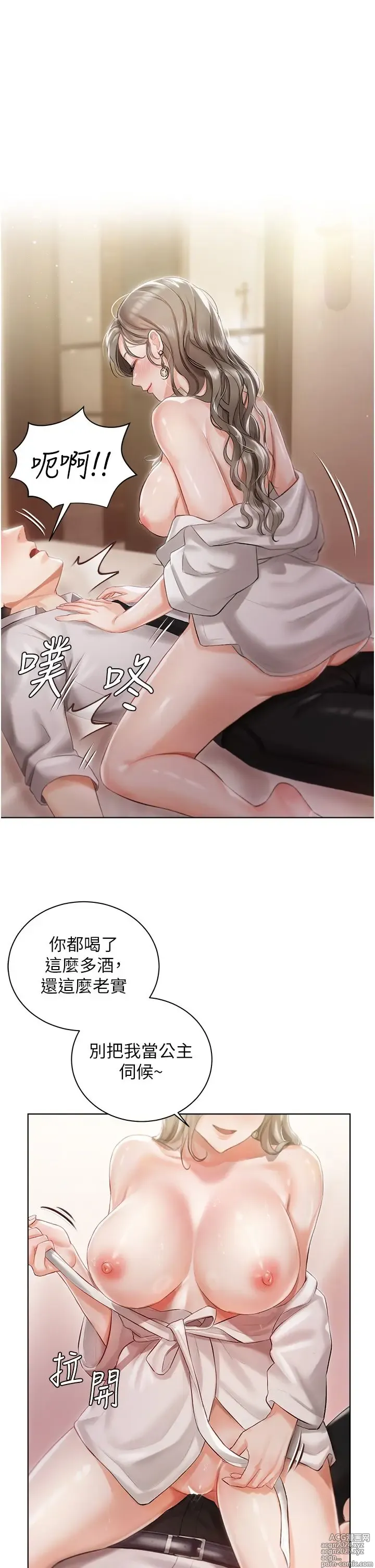 Page 119 of manga 私宅女主人 1-40