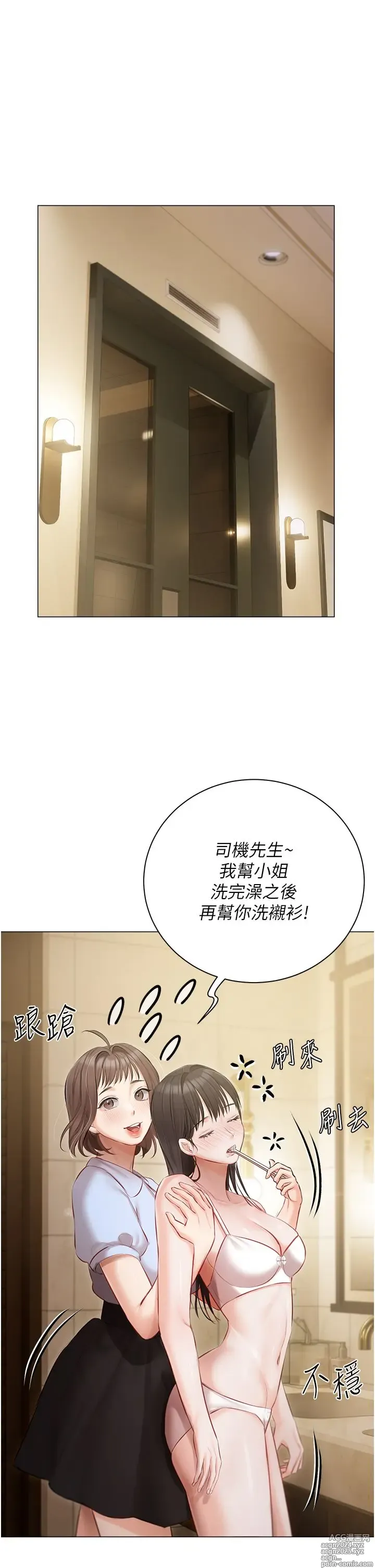 Page 1442 of manga 私宅女主人 1-40