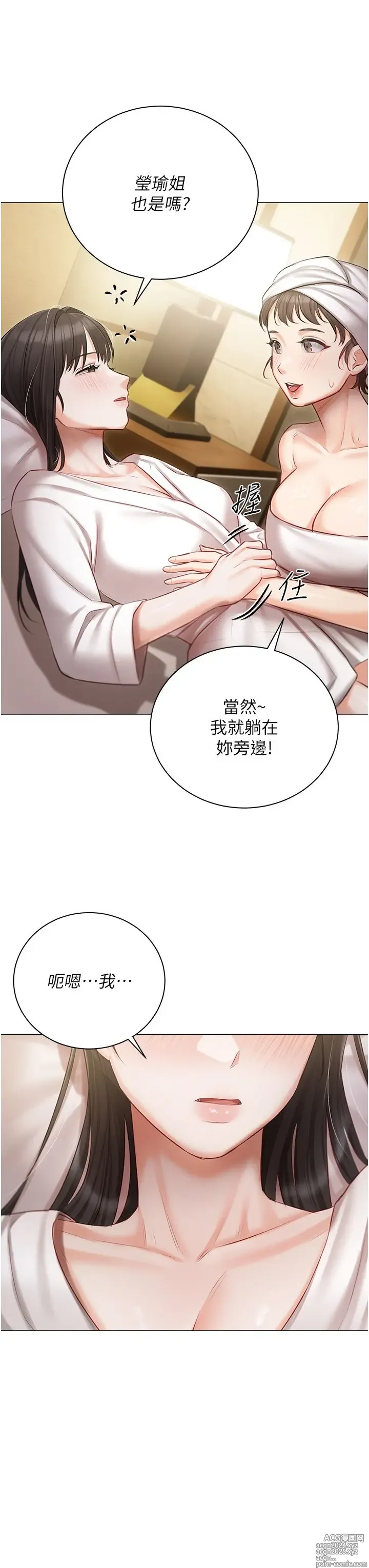 Page 1449 of manga 私宅女主人 1-40