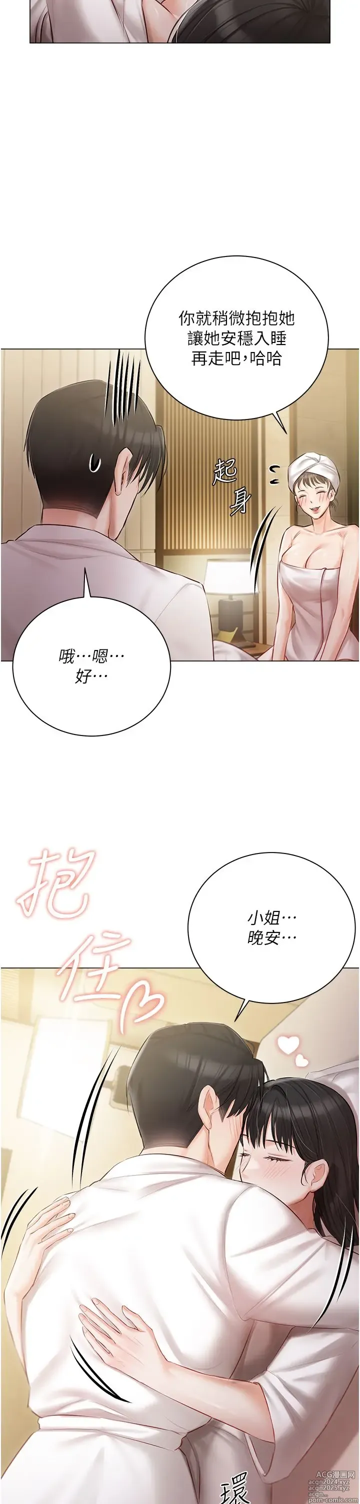 Page 1453 of manga 私宅女主人 1-40