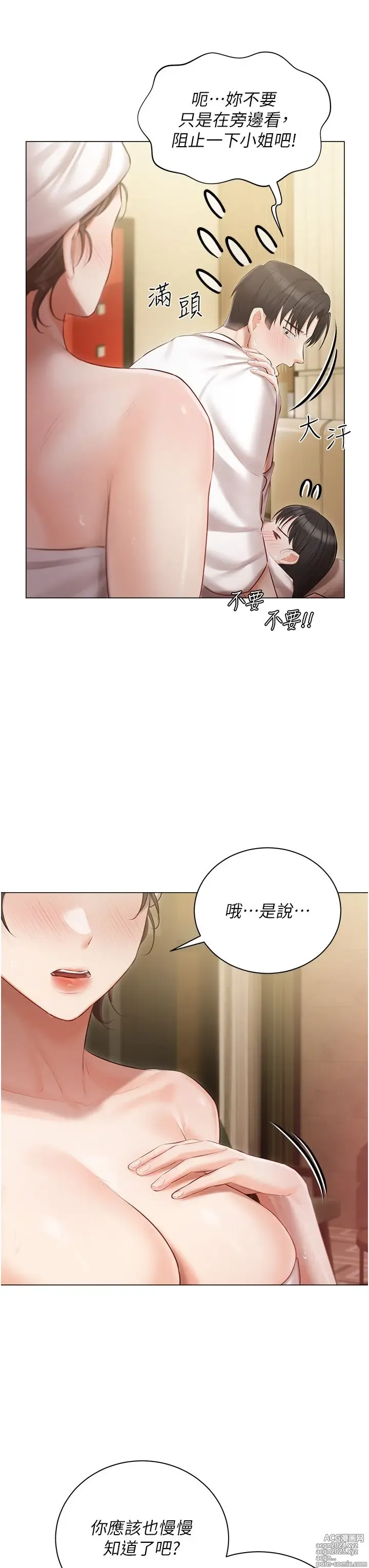 Page 1466 of manga 私宅女主人 1-40